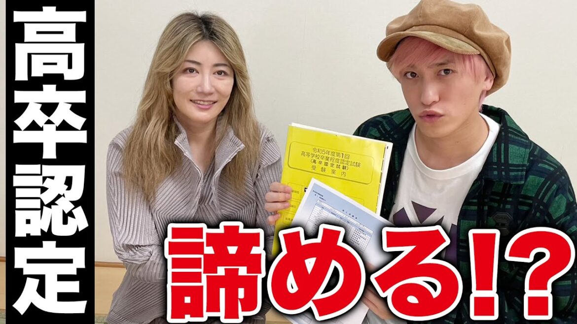 【EXIT兼近】中野信子先生に模試結果を報告。まさかのアドバイス⁉︎