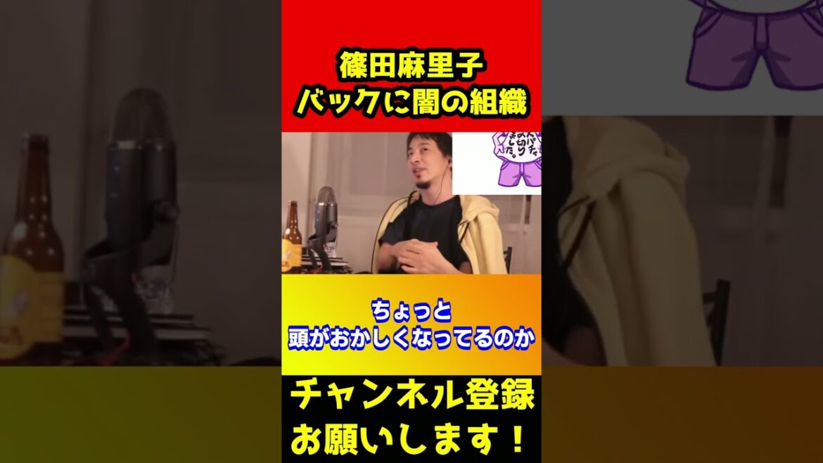 篠田麻里子さんを責めるな。音声データを聞いてゾっとしました【ひろゆき/不倫/浮気/証拠/泣く/旦那/音声/暴露/上からマリコ】#shorts