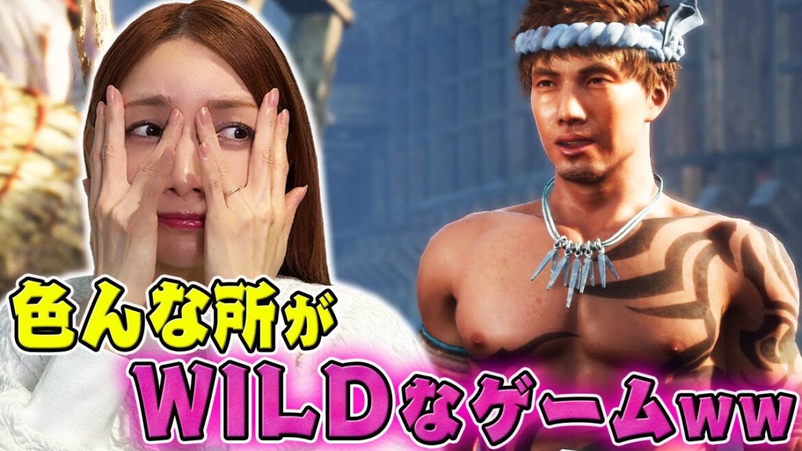 【WILD HEARTS】誰もそこをワイルドにしろって言ってないでしょ!!#2