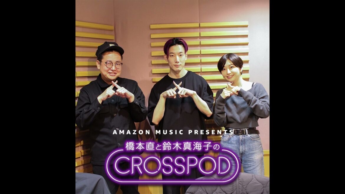 #20【4月17日更新・橋本直と鈴木真海子のCROSSPOD】YouTube版