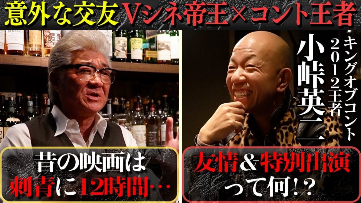 【新企画】小峠英二とマジメに語る!意外な2人の共通点とは…!?気になる映画の“特別&友情出演”や“刺青”のハナシ…【小沢マスターの「オトナの時間」】