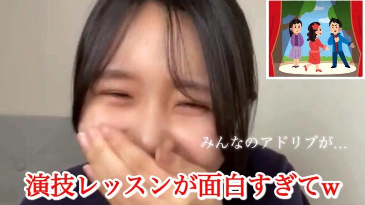 演技レッスンで笑いが止まらなかった話【藤沢莉子】≒JOY(ニアリーイコールジョイ)ニアジョイ
