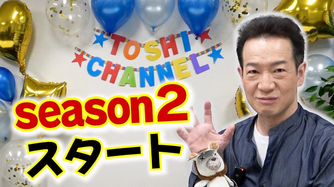 【新シーズンSTART】初対面のトシちゃんにプレゼント対決!ご当地名物に大興奮!