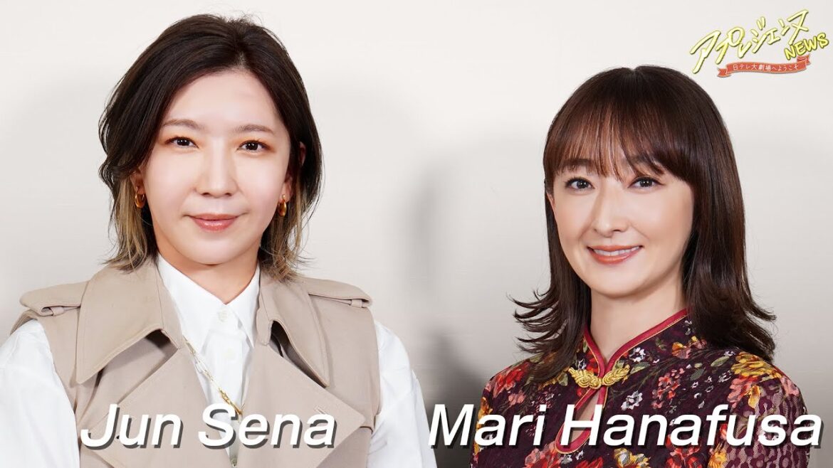 【花總まり&瀬奈じゅん】「新しいエネルギッシュなパワー!」〜『SUNNY』の魅力と青春時代を語る(『アプレジェンヌNEWS』)