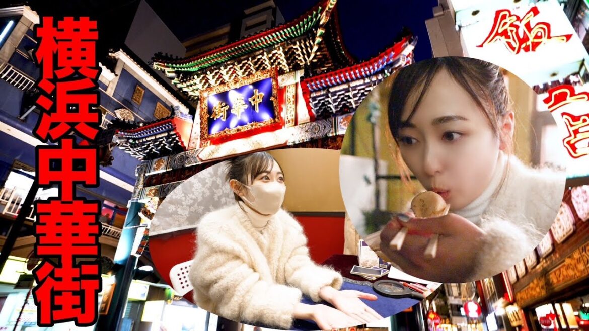 夜の横浜中華街に遊びに来ました!!小籠包と占いに行った結果・・