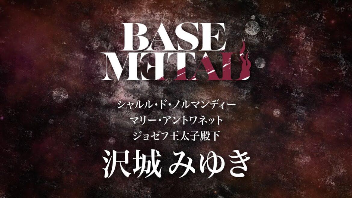 「BASE METAL」東京公演 沢城みゆき コメント