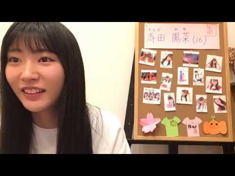 寺田 陽菜TERADA HINA 2020年06月23日190250(音ズレごめんなさい)
