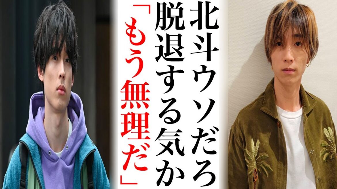 SixTONES松村北斗が脱退の可能性…スト担からも心配されるある理由とは