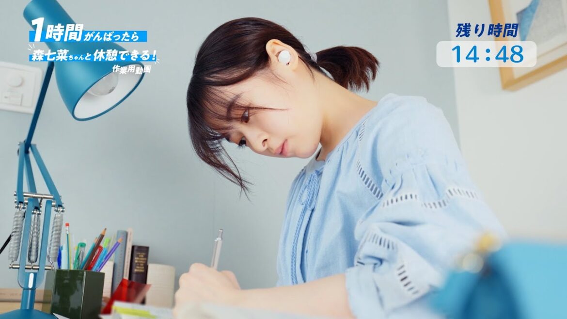 【作業用動画】森七菜と一緒に勉強しよう 『爽』新WEB動画「がんばったら森七菜ちゃんと休憩しよう爽しよう♪作業用動画」篇(60分・30分・20分・10分)
