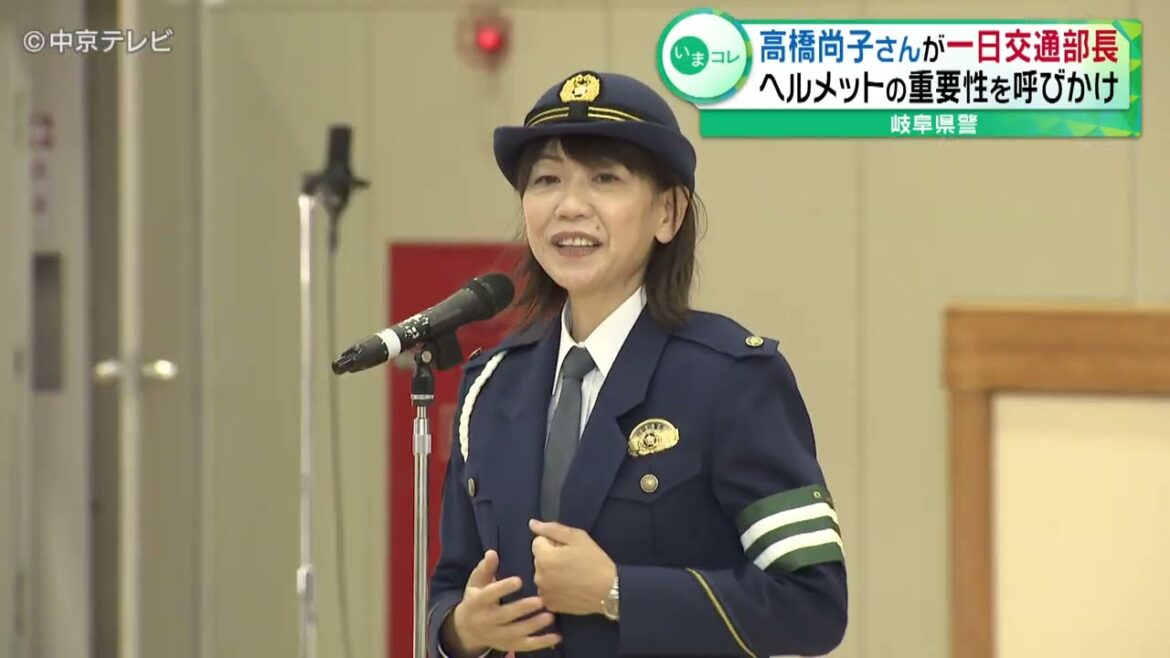 【Qちゃんが呼びかけ】マラソンの高橋尚子さん 岐阜県警の一日交通部長に 母校でヘルメット着用の重要性を呼びかけ