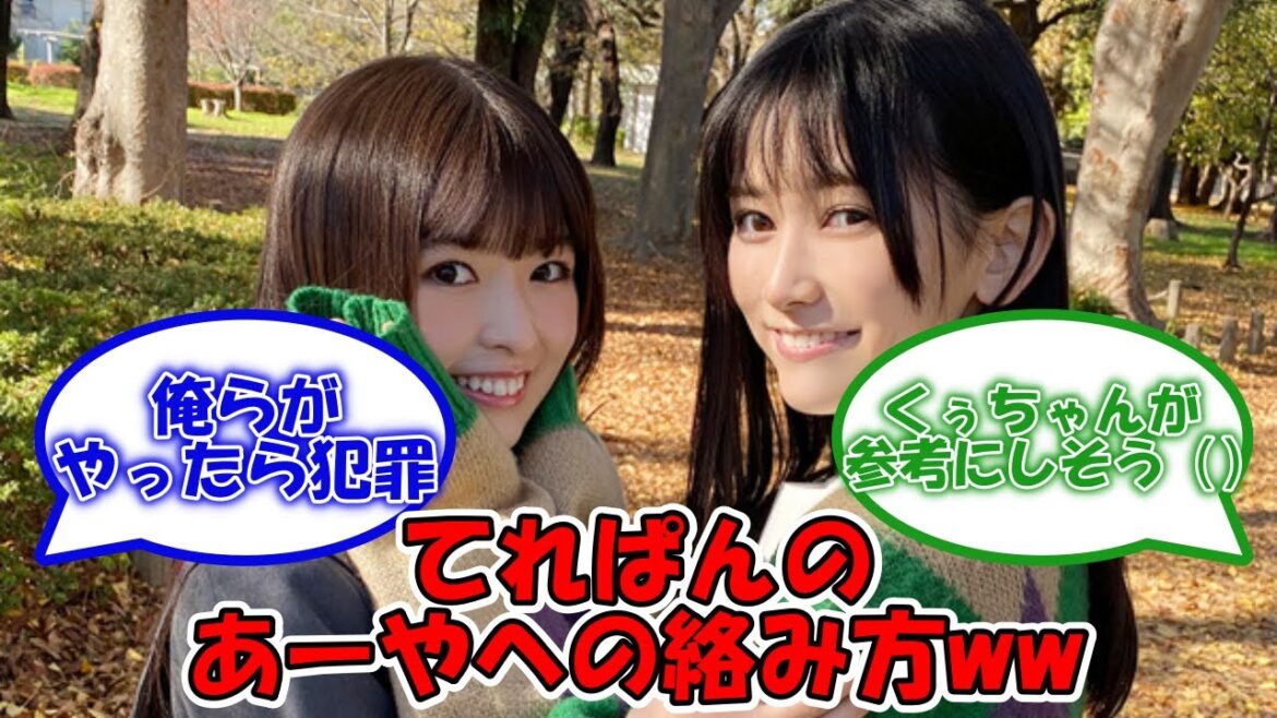 池田瑛紗の小川彩に対する接し方が振り切りすぎてる件ww #乃木坂46 #池田瑛紗 #小川彩 #中西アルノ 【坂道オタ反応集】