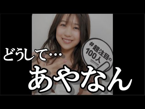 【悲報】篠崎彩奈の配信に映ったドアと渡邊凌磨宅のドア完全一致・・・渡邊凌磨宅からSR配信…か?に48古参が思うこと【AKB48】