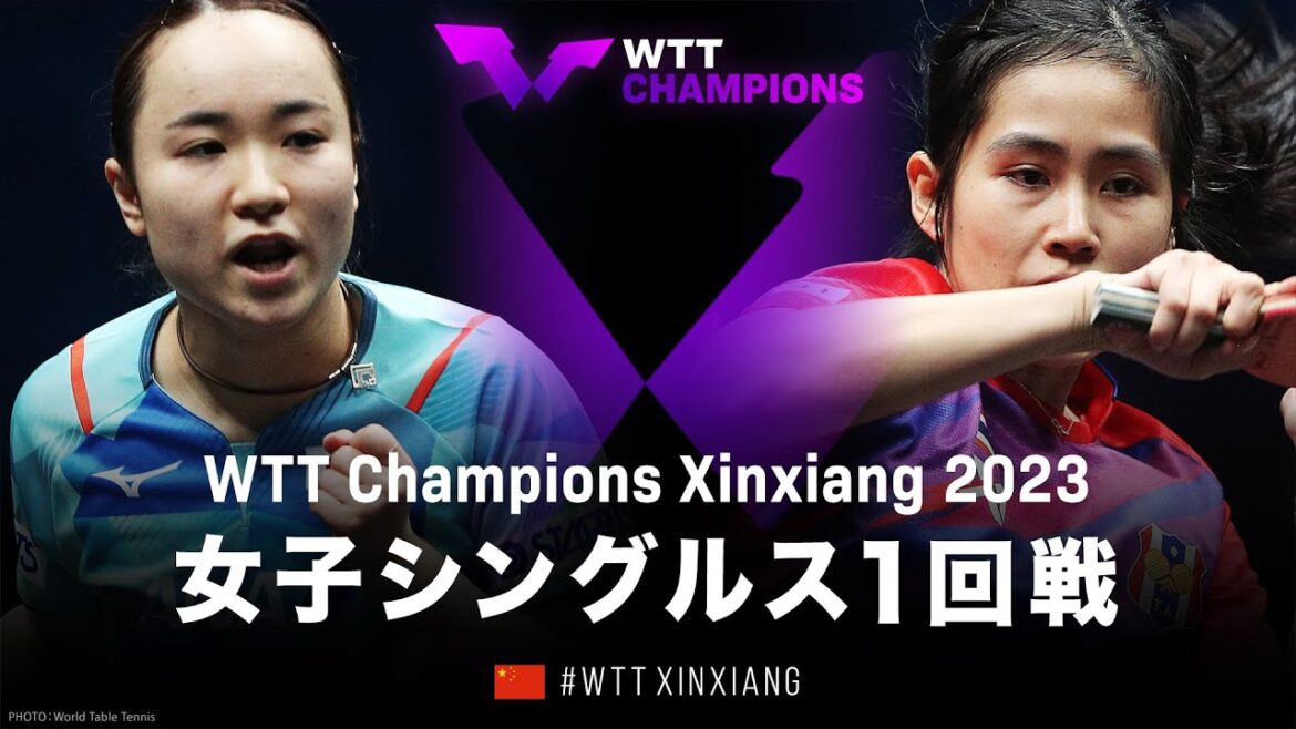 【1回戦】伊藤美誠 vs スターシニー|WTTチャンピオンズ新郷2023 女子シングルス