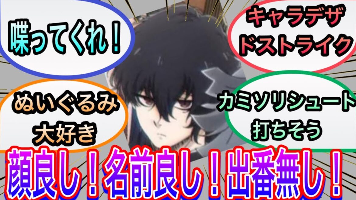 【隠れ人気】清羅刃を応援したい読者の反応集【ブルーロック 最新話 212話 213話 マガジン】