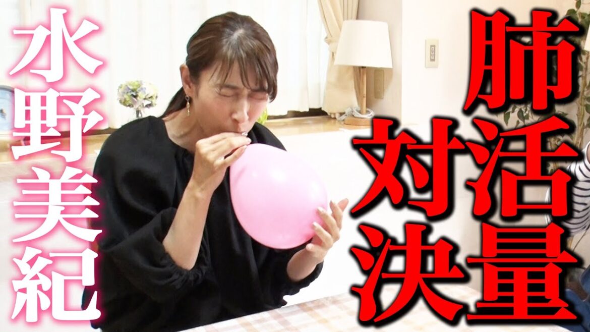 【リクエスト】水野美紀の肺活量対決!【水野美紀の映画生活】
