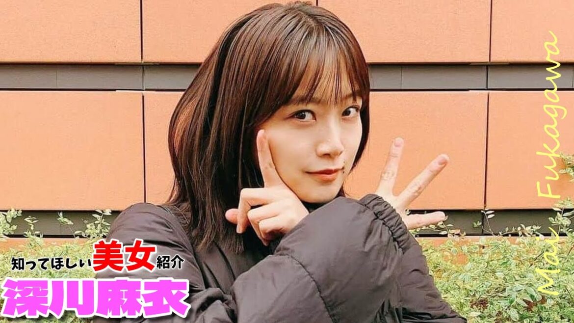 【深川麻衣】いくつになっても可愛い『まいまい』