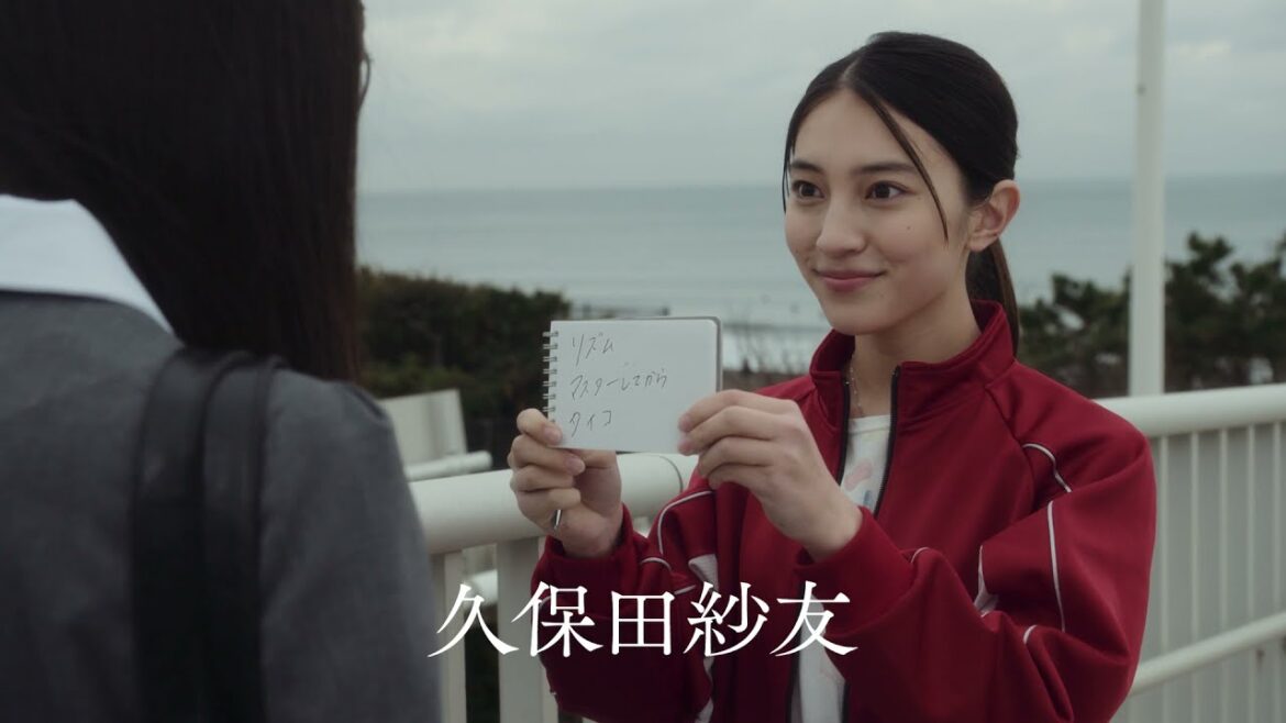 【映画DB】映画「藍に響け」予告編(出演:紺野彩夏、久保田紗友)