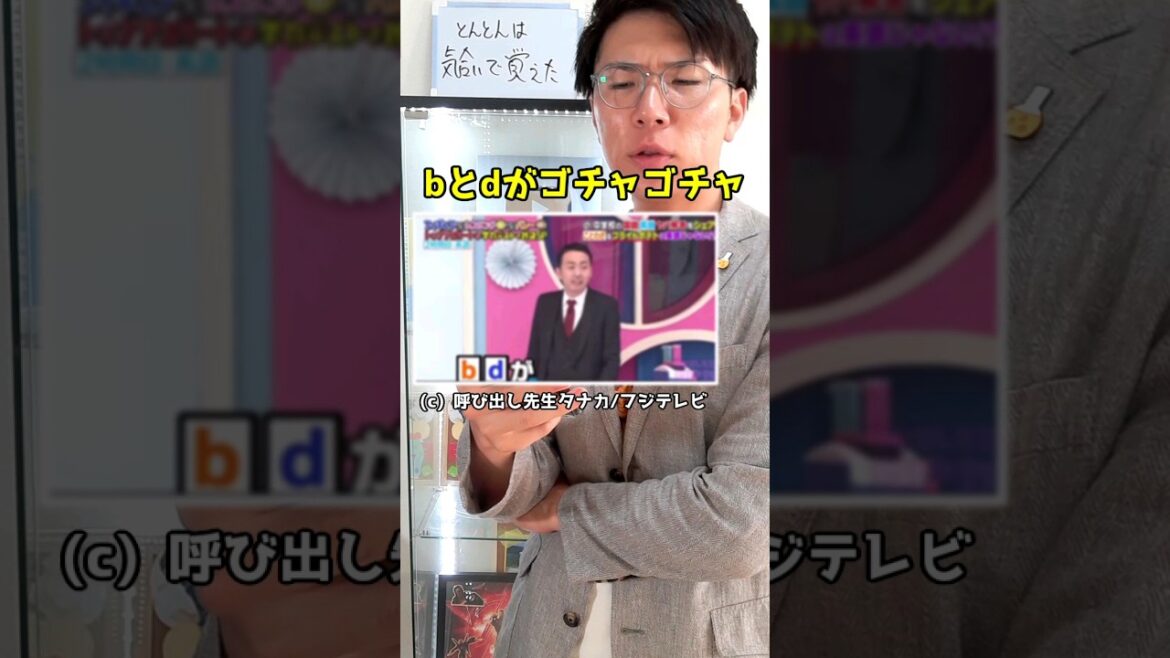 やっぱりみんな間違える?