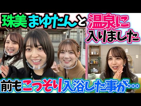佐藤楓 田村真佑阪口珠美の旅の話【文字起こし】乃木坂46