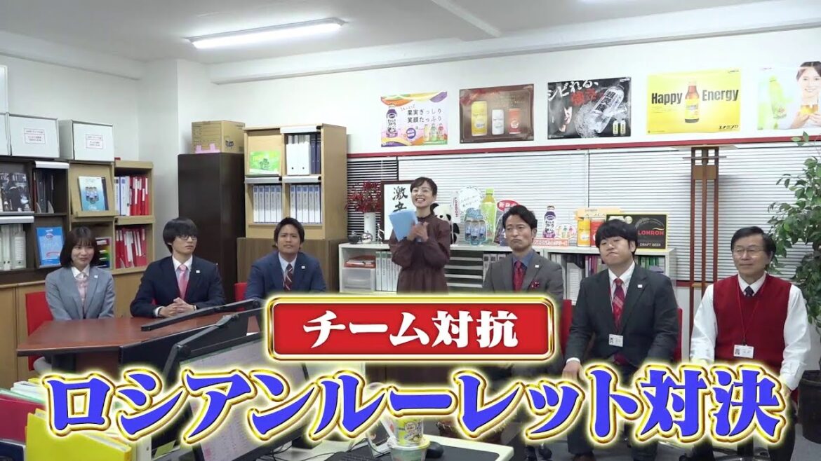 【公式】木ドラ24「ゲキカラドウ2」放送記念!『チーム対抗ロシアンルーレット対決』前編 | テレビ東京