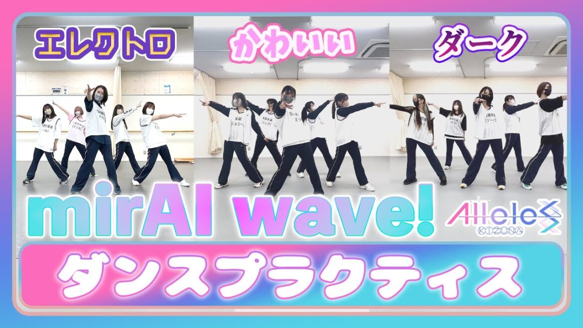 【Alleles Project】mirAI wave! Dance Practice
