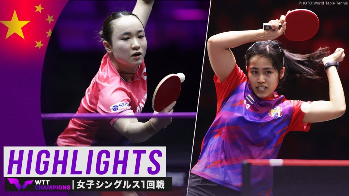 【ハイライト】伊藤美誠 vs スターシニー|WTTチャンピオンズ新郷2023 女子シングルス1回戦