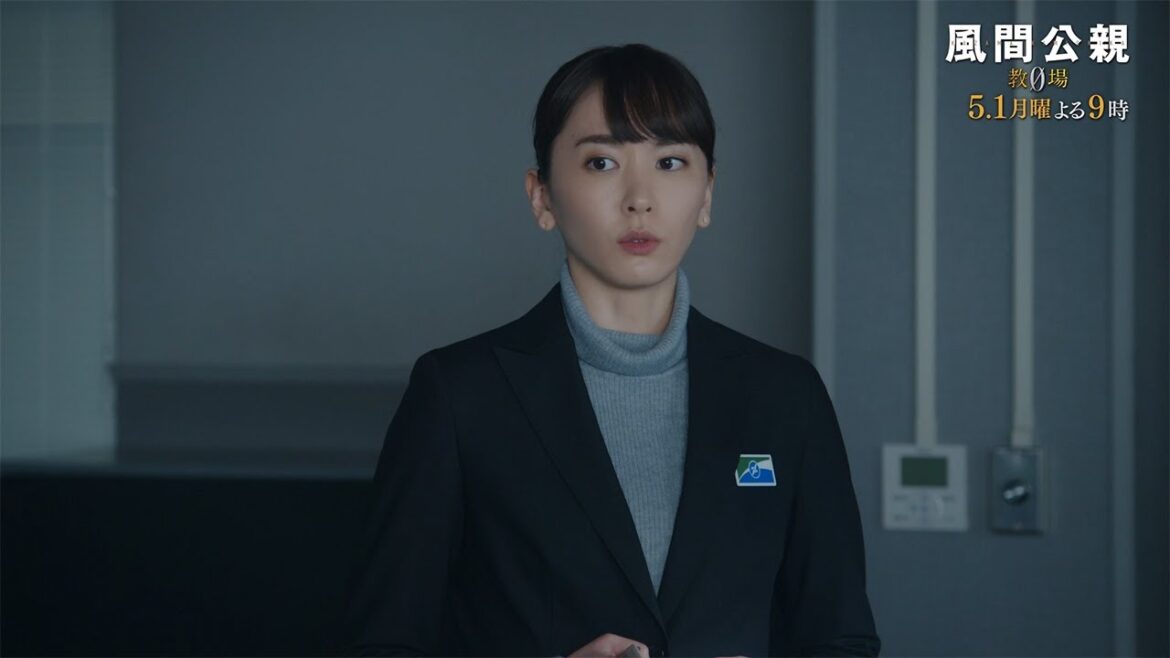 月9ドラマ「風間公親-教場0-」 CASE04:孤独の胞衣 30秒予告① (主題歌ver.)【5月1日月曜よる9時放送!】