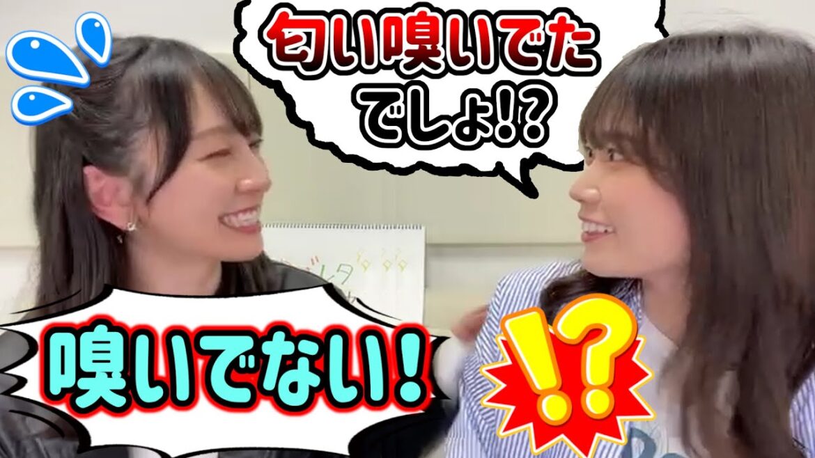 金村美玖、配信中に丹生明里の匂いを嗅いでる疑惑をかけられてしまう..w【文字起こし】日向坂46