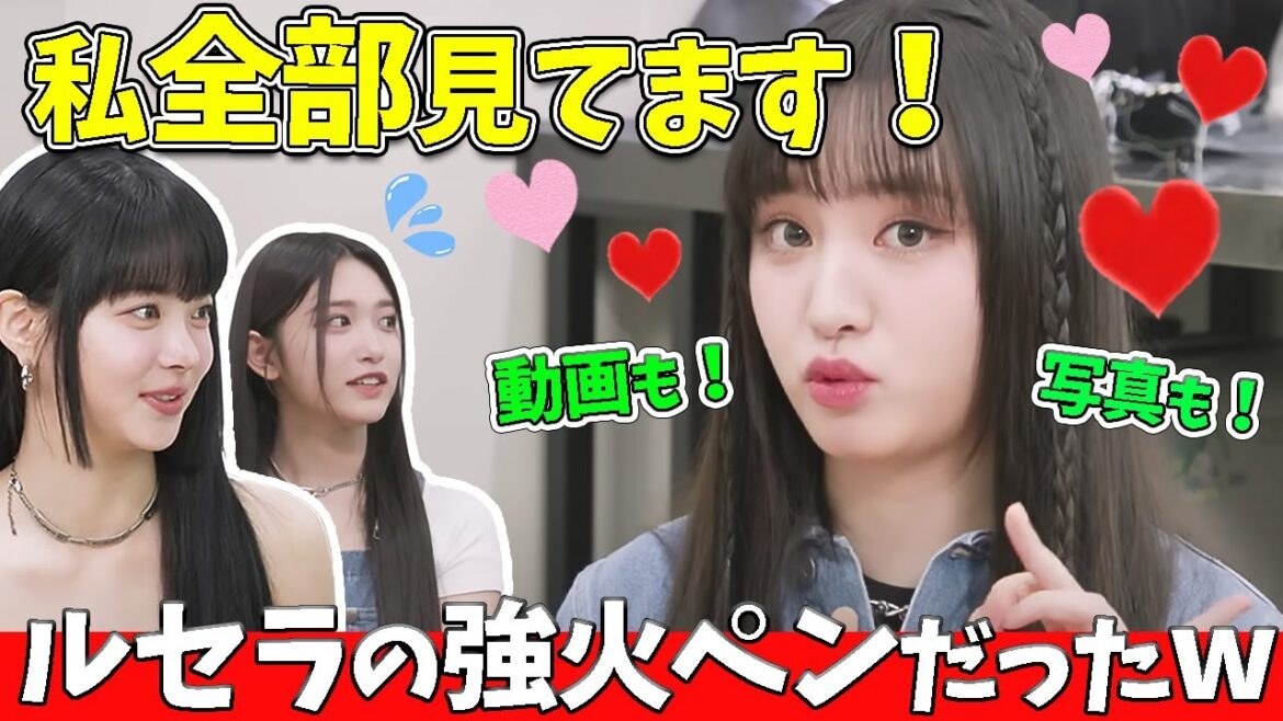 【LE SSERAFIM】IVEリズ「私本当にファンみたい」と照れながらすべてのコンテンツを制覇するwww【日本語字幕】