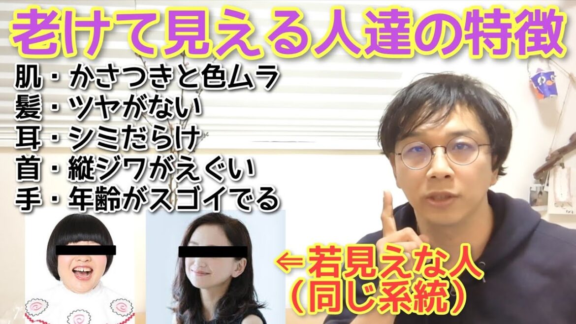 永作博美はなぜ若く見える?【老けて見える人と若く見える人の特徴】美容部員目線で対策を考えてみる