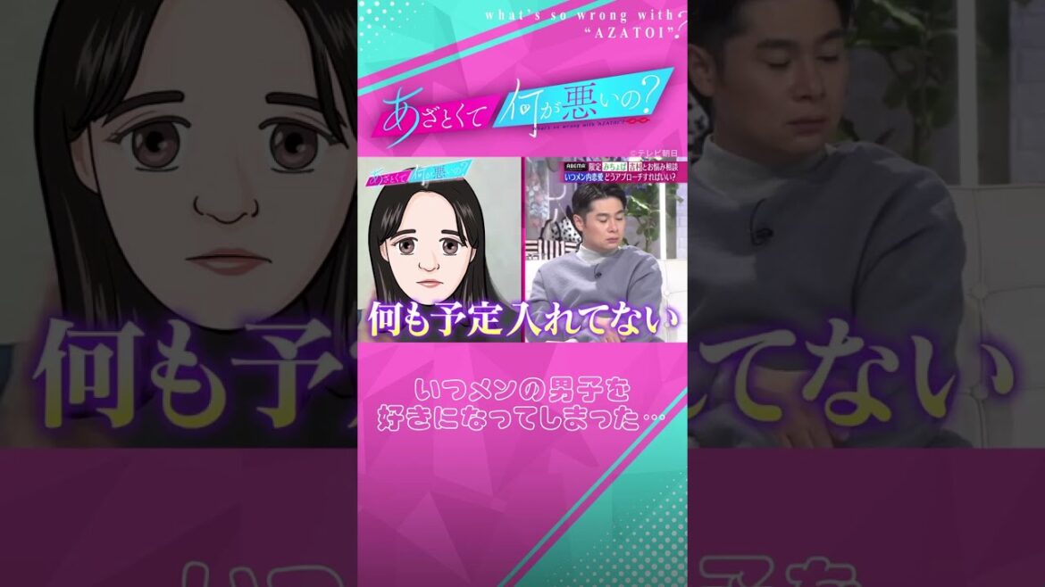 いつメン男子と一緒にイベントを過ごしたい! #田中みな実 #弘中綾香 #あざとくて何が悪いの
