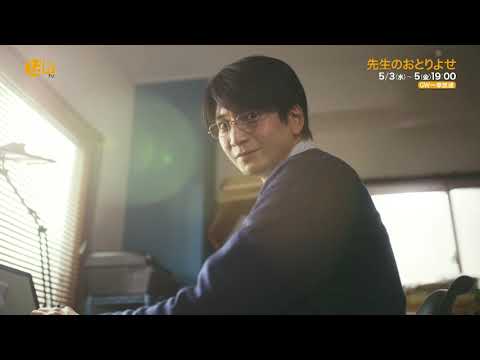 【向井理×北村有起哉】「先生のおとりよせ」女性チャンネル♪LaLa TVで5/3(水)からスタート!