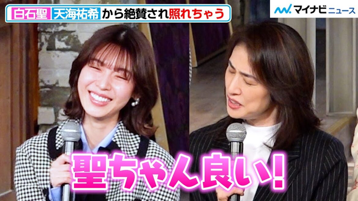 白石聖、天海祐希から絶賛され照れ笑い!あり得ない話に共演者ら思わず「こわっ」『合理的にあり得ない~探偵・上水流涼子の解明~』制作発表