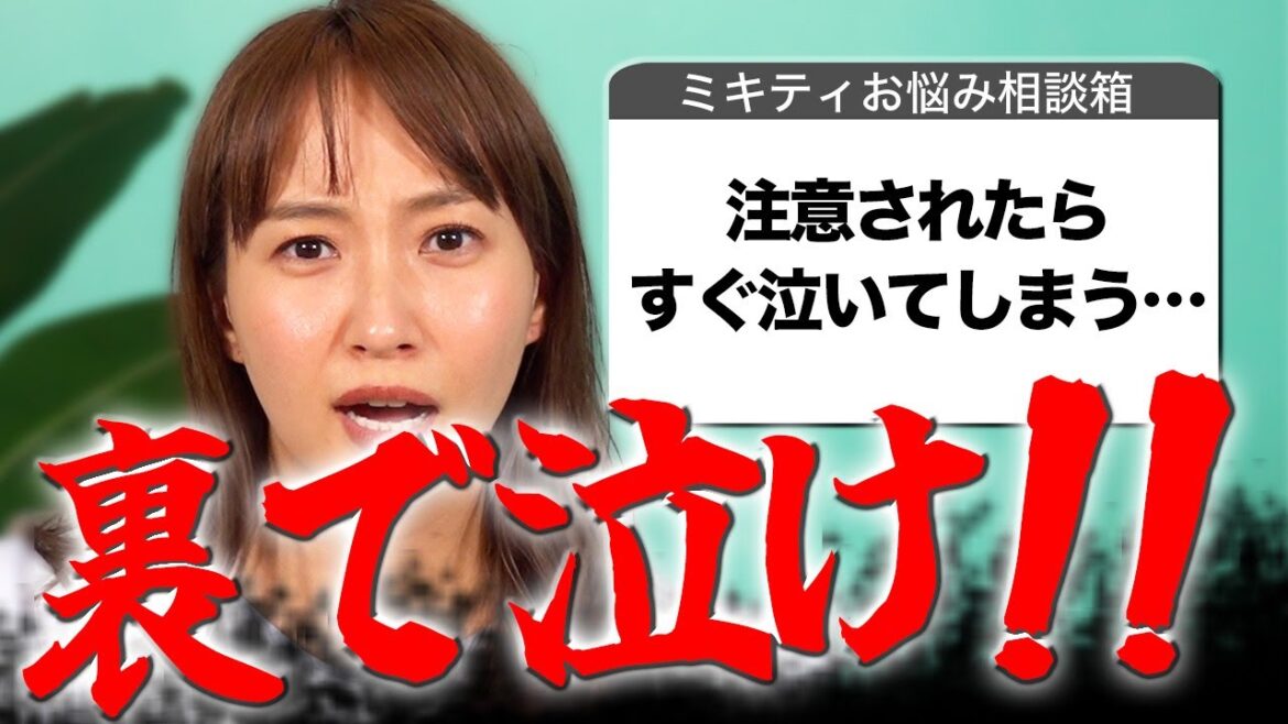仕事編!!小さな会社、社長の咀嚼音が気になる…【ミキティ人生相談】
