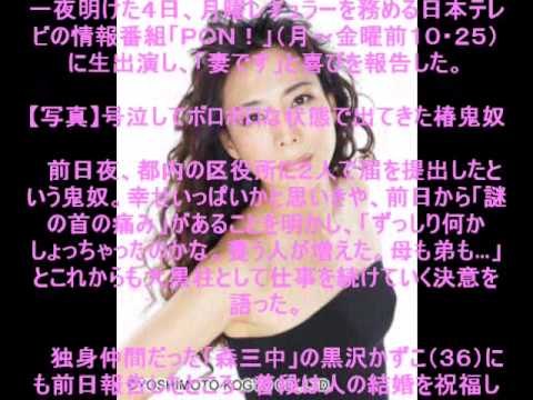 椿鬼奴結婚! しかし!?
