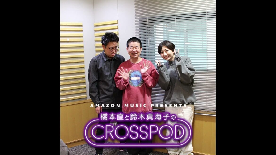 #21【4月24日更新・橋本直と鈴木真海子のCROSSPOD・YouTuber、ポッドキャスター岡田康太さんゲスト回】YouTube版