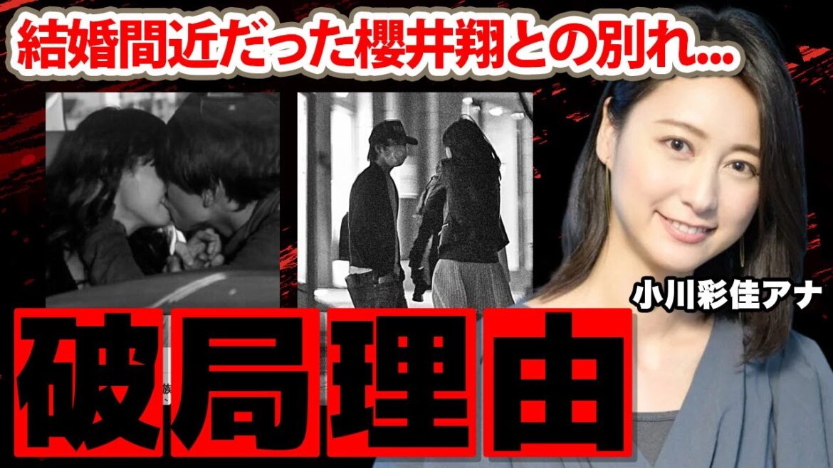 小川彩佳アナと櫻井翔の破局理由に驚愕!「〇〇が欲しくて…」1年以内でスピード離婚した元夫の正体…子育てを献身的に頑張る現在に涙が止まらない…【報道ステーション】