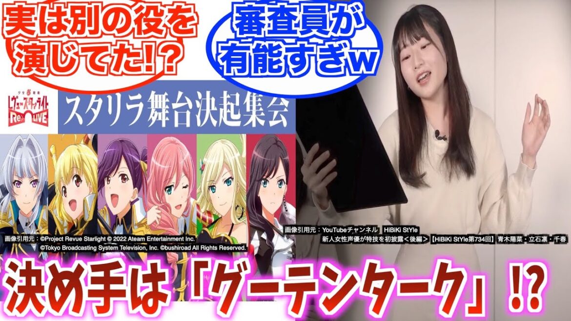【スタリラ】シークフェルト中等部のオーディション秘話!!&初お披露目の舞台裏話!【少女歌劇レヴュースタァライト】