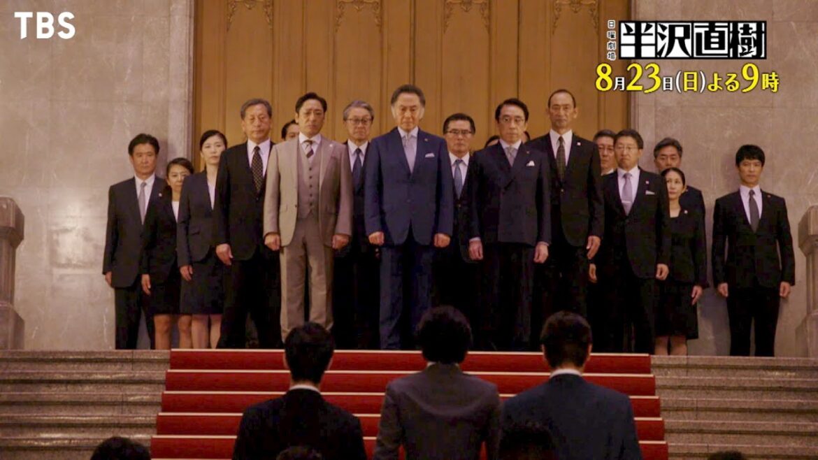 日曜劇場『半沢直樹』8/23(日) #6 牙をむく国家権力 半沢、敗北宣言!?【TBS】