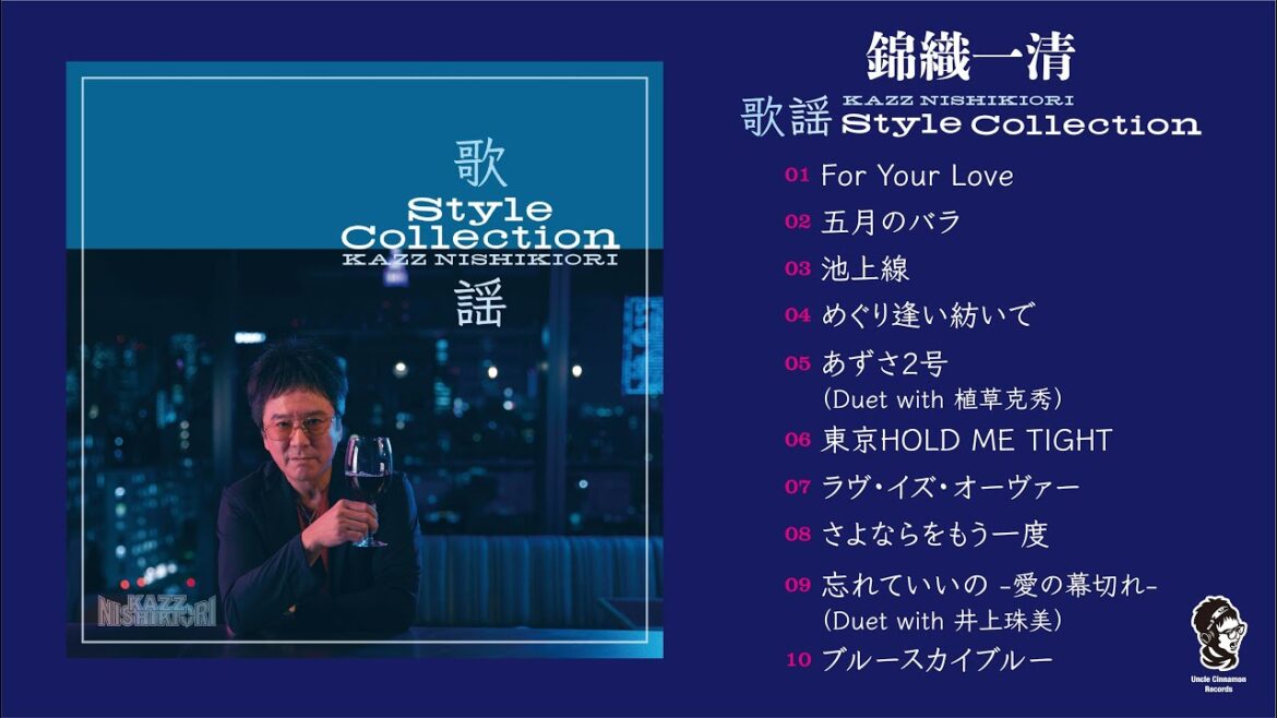 錦織一清 – 歌謡 Style Collection (Official Trailer)