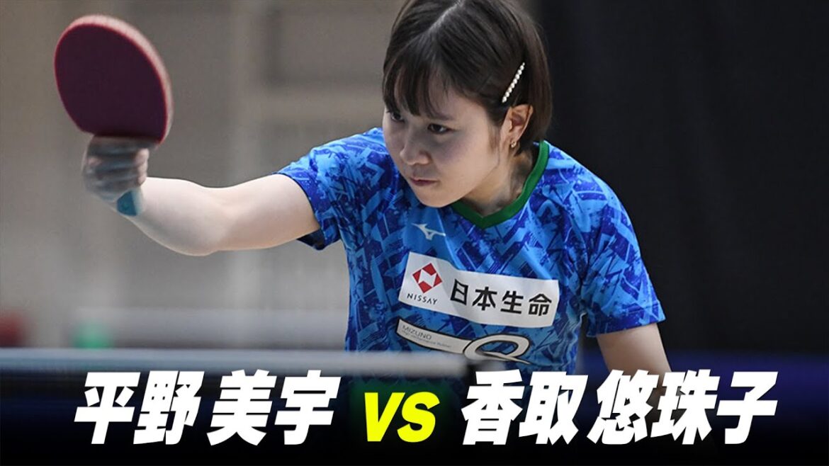 【第1回】女子1回戦 平野美宇 vs 香取悠珠子|パリ五輪日本代表選考会 プレイバック