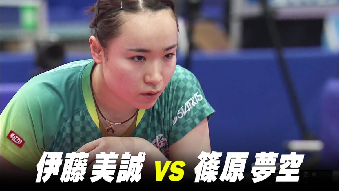 【第1回】女子1回戦 伊藤美誠 vs 篠原夢空|パリ五輪日本代表選考会 プレイバック|Ito Mima vs Shinohara Yura