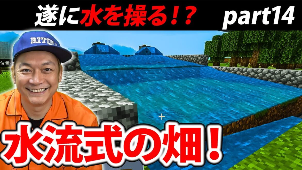 【マイクラ】水を使って便利な畑を作る!【リトカ名人のマインクラフト実況part14】【リトクラ】