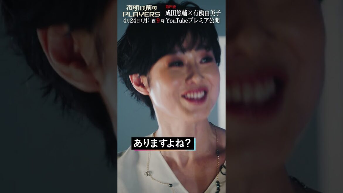有働が成田を質問攻め! #成田悠輔#夜明け前のPLAYERS#shorts