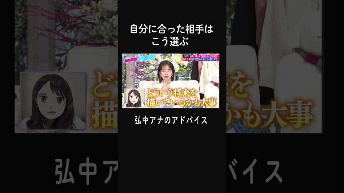 「隣にいる人ってどんな人?」#弘中綾香 が力説する恋人の選び方💓に #田中みな実 も思わず「志望校みたい…!」#shorts #ABEMA #あざとくて何が悪いの