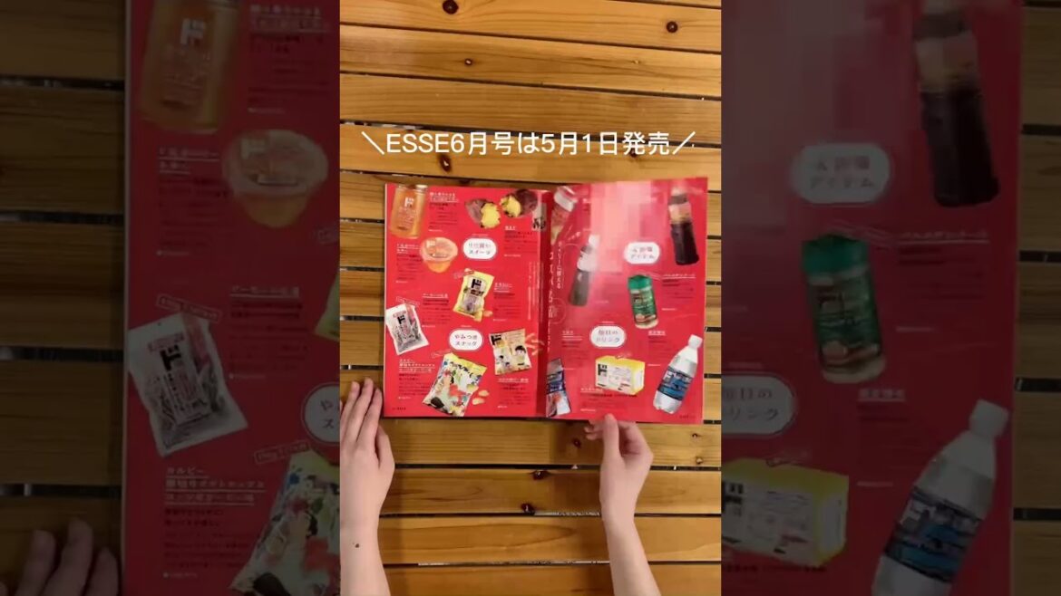 【ESSE6月号の中身をチラ見せしちゃいます✨】