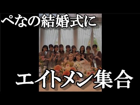 【朗報】元チーム8 福地礼奈さんの結婚式が行われる!に48古参が思うこと【AKB48】