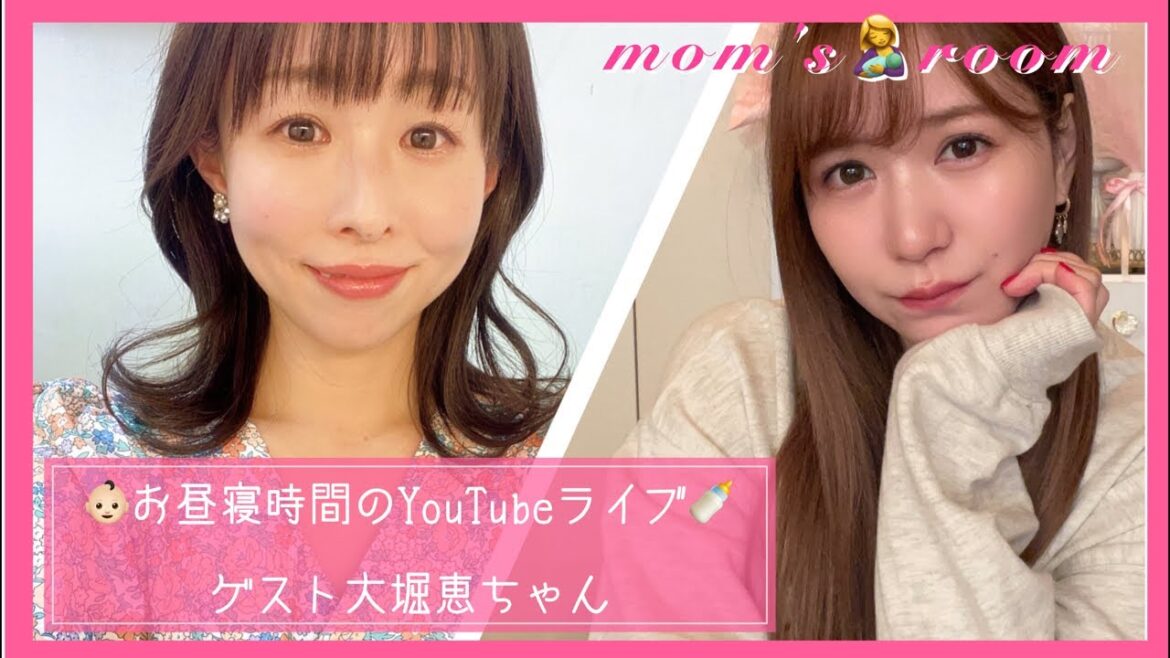 mom’s🤱room 大堀恵×河西智美