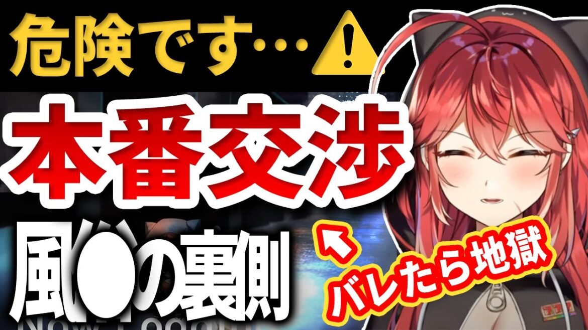 それ危険です!【三星ナナミ】【切り抜き】
