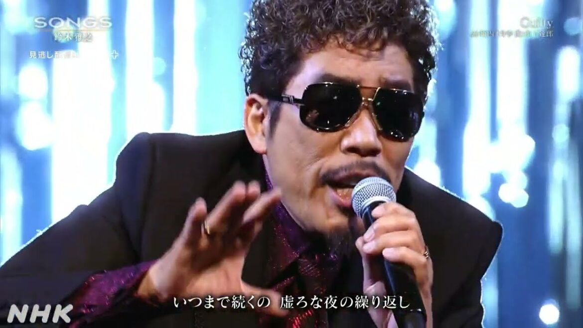 【SONGS】Guilty/鈴木雅之 作詞 竹内まりや・作曲 山下達郎│NHK